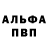 Альфа ПВП мука Vladislav Furtuna