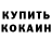 Амфетамин VHQ GotJesusCathy